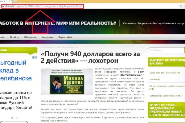 Официальный сайт даркнета