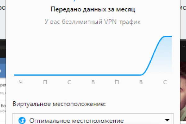 Кракен без впн